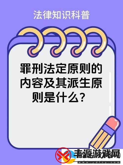 惩戒-1-狂热的工作指导第：关于其详细内容及重要意义的阐述