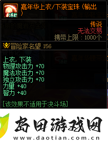 DNF嘉年华福利第一弹内容是什么DNF嘉年华福利第一弹内容一览