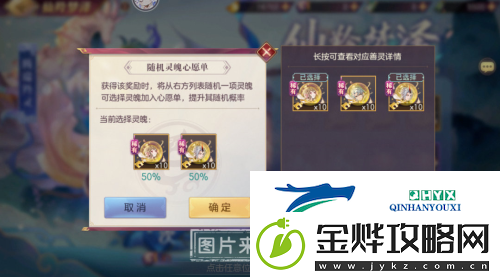 三国志幻想大陆腾瑞羚灵怎么玩