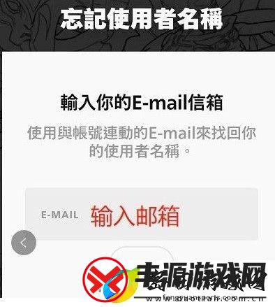 英雄联盟手游用户名忘了解决方法