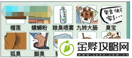 汉字爆梗大王启强吃面怎么过关