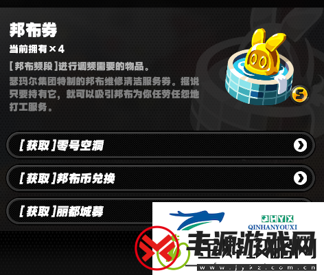 绝区零邦布券怎么使用