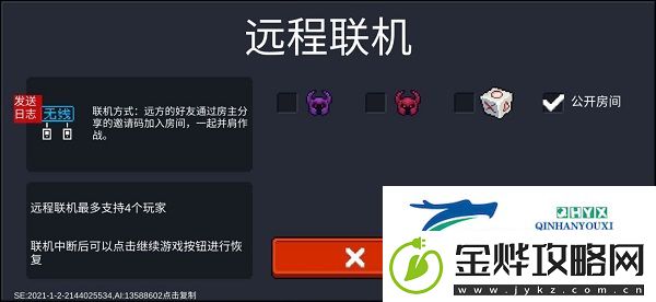 元气骑士魔改版最新版app下载