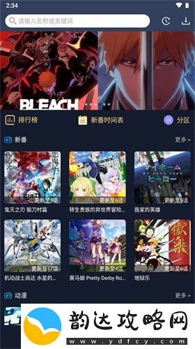 ZzzFun动漫安卓下载最新版