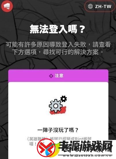 英雄联盟手游用户名忘了解决方法