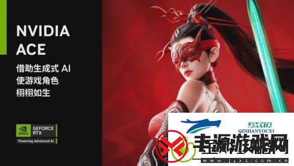 赋予游戏新灵魂