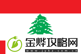 极限之地