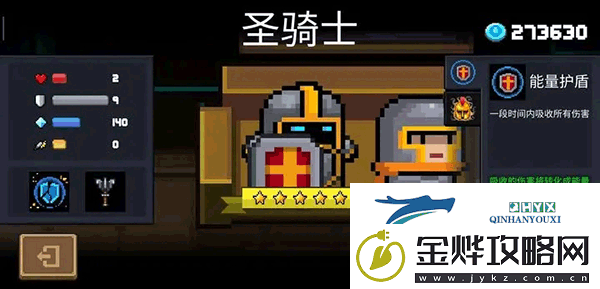 元气骑士魔改版最新版app下载