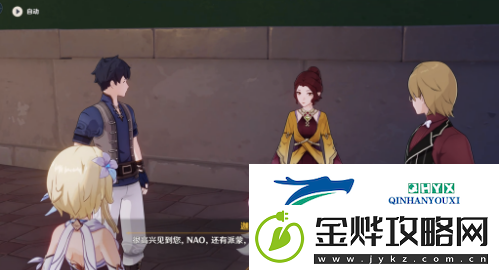 原神超越时空之空想任务在哪接取