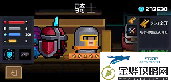 元气骑士魔改版最新版app下载