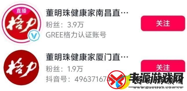 格力改名“董明珠健康家”引热议