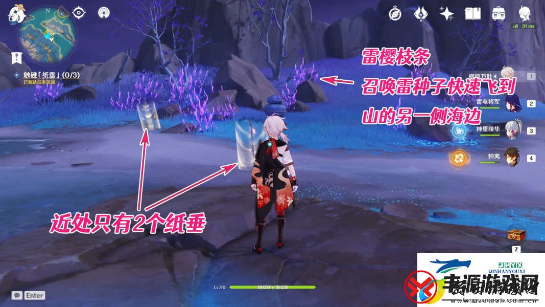 原神清籁逐雷记其二攻略