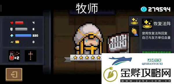 元气骑士魔改版最新版app下载