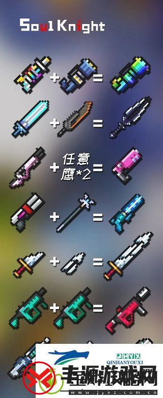 元气骑士魔改版最新版app下载
