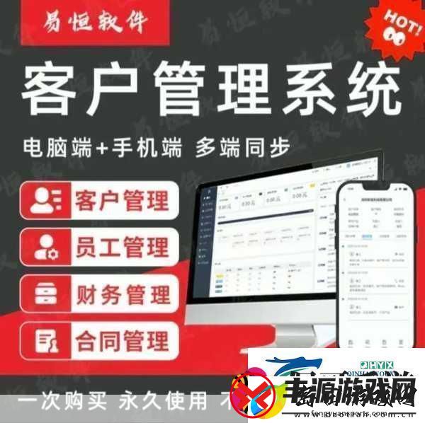 成免费CRM每天都不重样