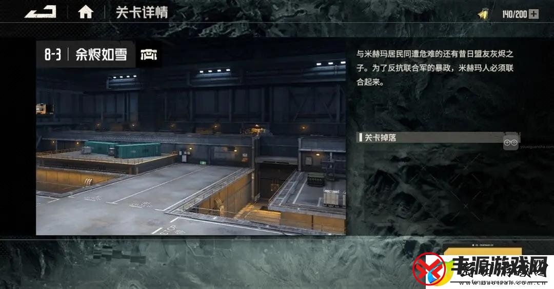 钢岚第八章完整攻略大全