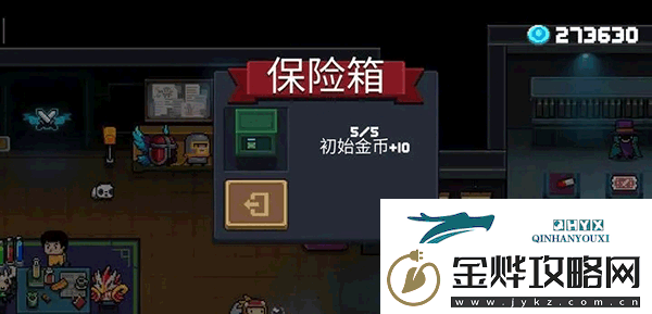 元气骑士魔改版最新版app下载