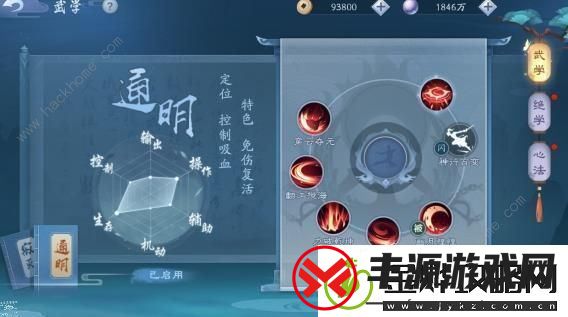 新笑傲江湖手游日月流派怎么选择