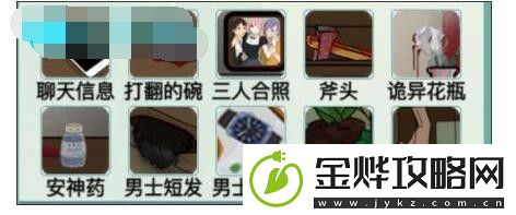 汉字爆梗大王消失的男友怎么过关