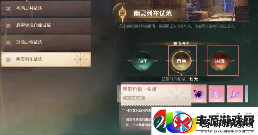 无穷暖暖蓝色的黑洞打猎头部祝愿闪光取得攻略