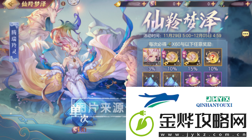 三国志幻想大陆腾瑞羚灵怎么玩