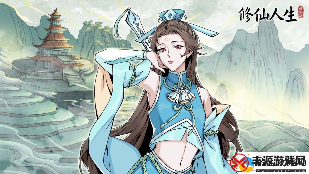 修仙人生模拟器新手前期入门攻略大全