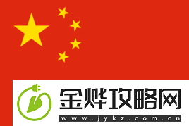 极限之地