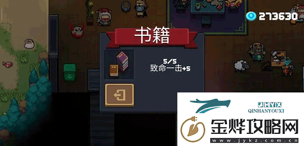 元气骑士魔改版最新版app下载