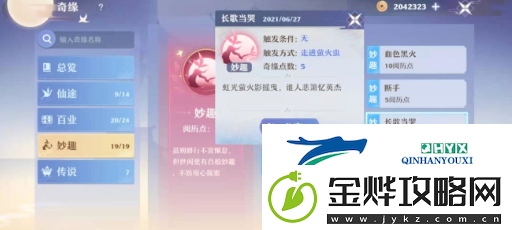 梦幻新诛仙奇遇触发大全分享