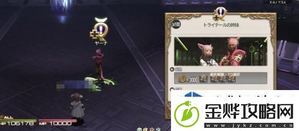 最终幻想14水晶世界三尾姐妹任务怎么完成