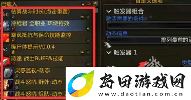 wowwa插件使用方法攻略