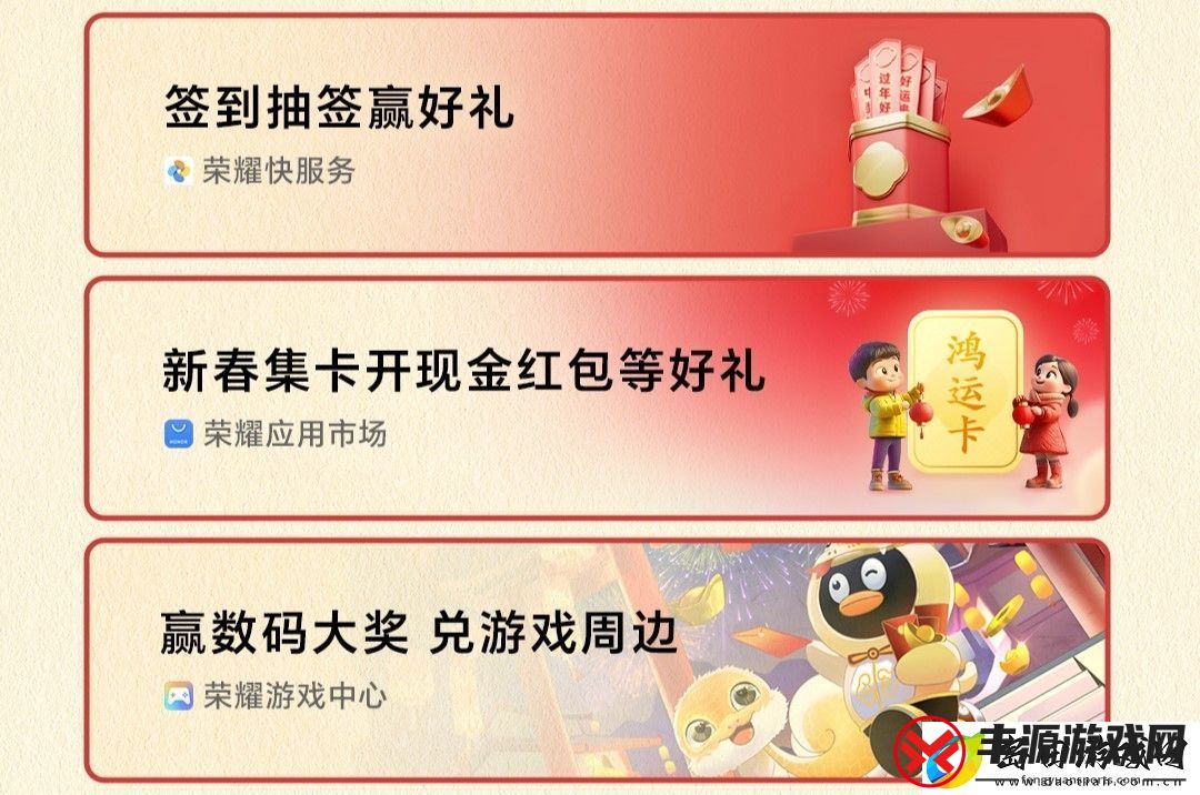 荣耀游戏中心诸多福利来袭！每日签到抽好礼