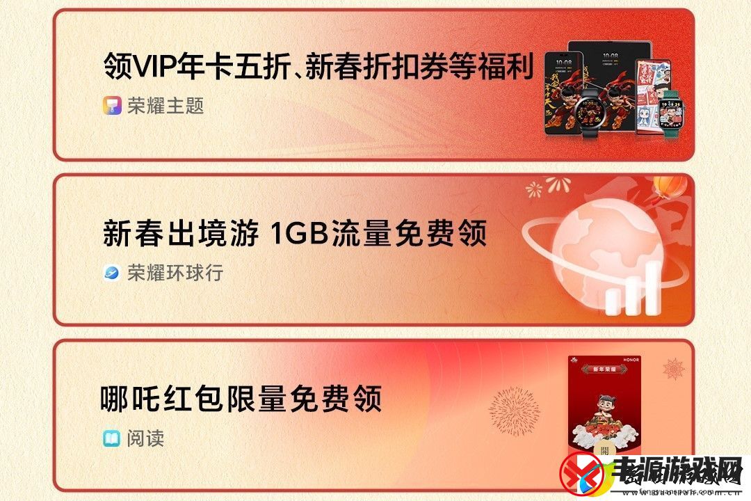 荣耀游戏中心诸多福利来袭！每日签到抽好礼