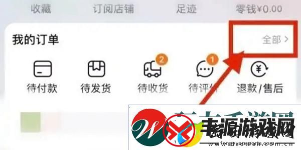 淘宝怎么看一共花了多少钱