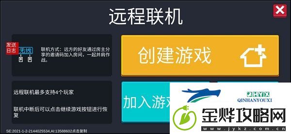 元气骑士魔改版最新版app下载