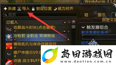 wowwa插件使用方法攻略