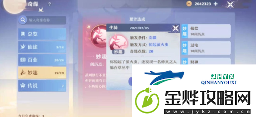 梦幻新诛仙奇遇触发大全分享
