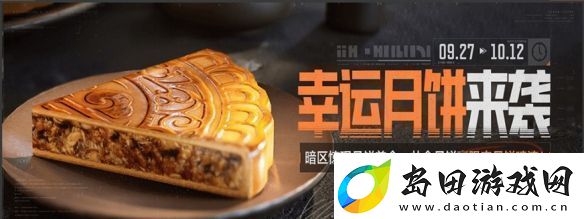 暗区突围新版本今日上线