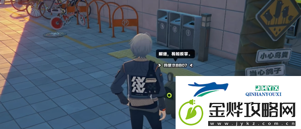 绝区零谜语人同好会其三任务怎么做