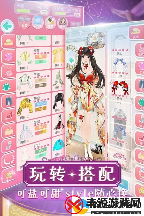 美美小店4
