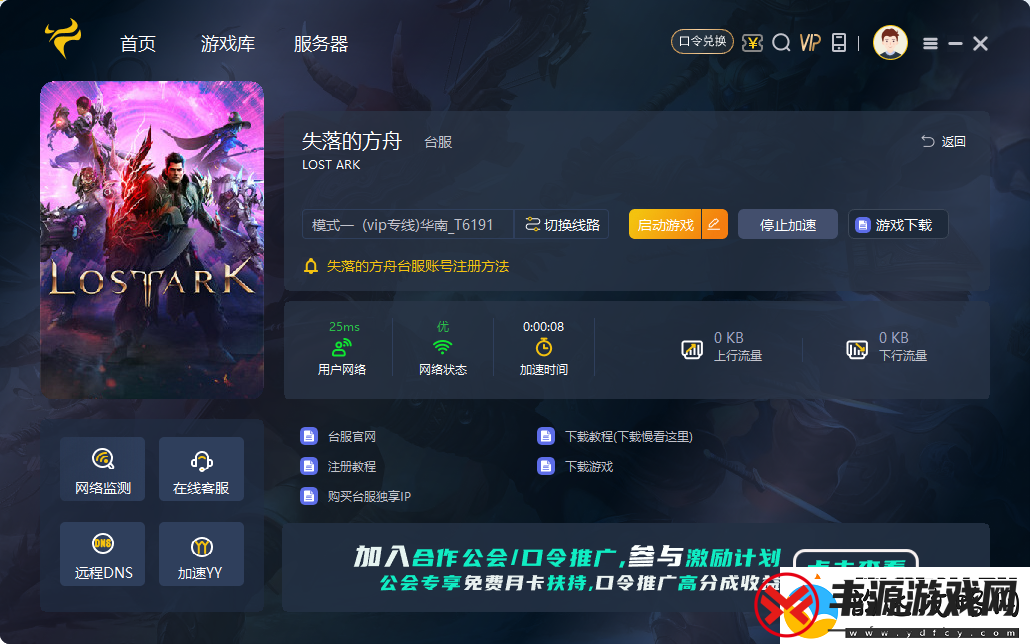 失落的方舟台服出现报错;ERROR檔案Laucherfile於該伺服器上不存在;解决方法