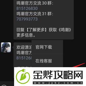鸣潮手机号可以换绑吗