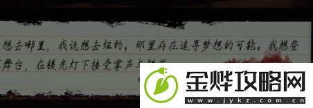 黑暗笔录第三章怎么过