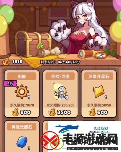 百炼英雄航海盛典活动商店优先兑换推荐