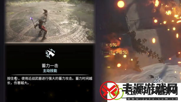 燧石枪黎明之围怎么加点