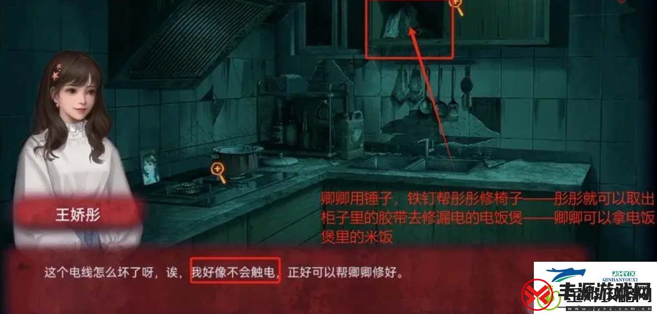 纸嫁衣谜境第一章攻略