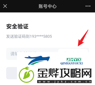 鸣潮手机号可以换绑吗