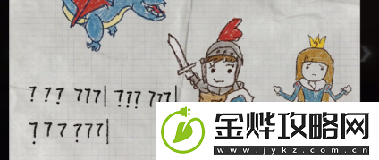 黑暗笔录第三章怎么过