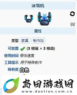 泰拉瑞亚冰雪机怎么获得