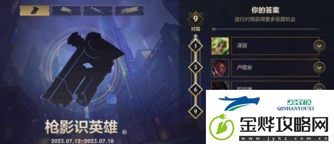 英雄联盟手游枪影识英雄答案大全